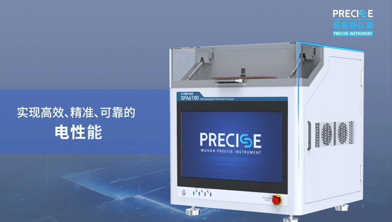 普賽斯SPA6100半導體參數分析儀